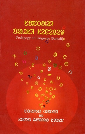 Santali Parsi Seneched | Pedagogy of Language (Santali)